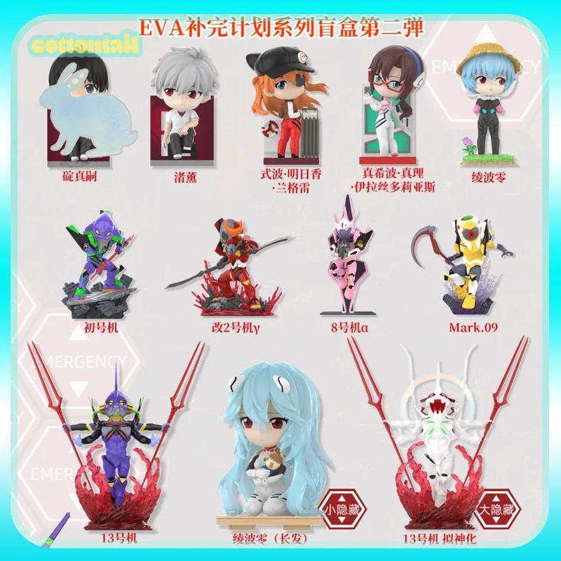 Original Funism Evangelion Eva Human Instrumentality Project Series Blind Box Vol.2 Action Figures Ornament Collect Toys Gifts
Original Funism Evangelion Eva Human Instrumentality Project Series Blind Box Vol.2 Action Figures Ornament Collect Toys Gifts