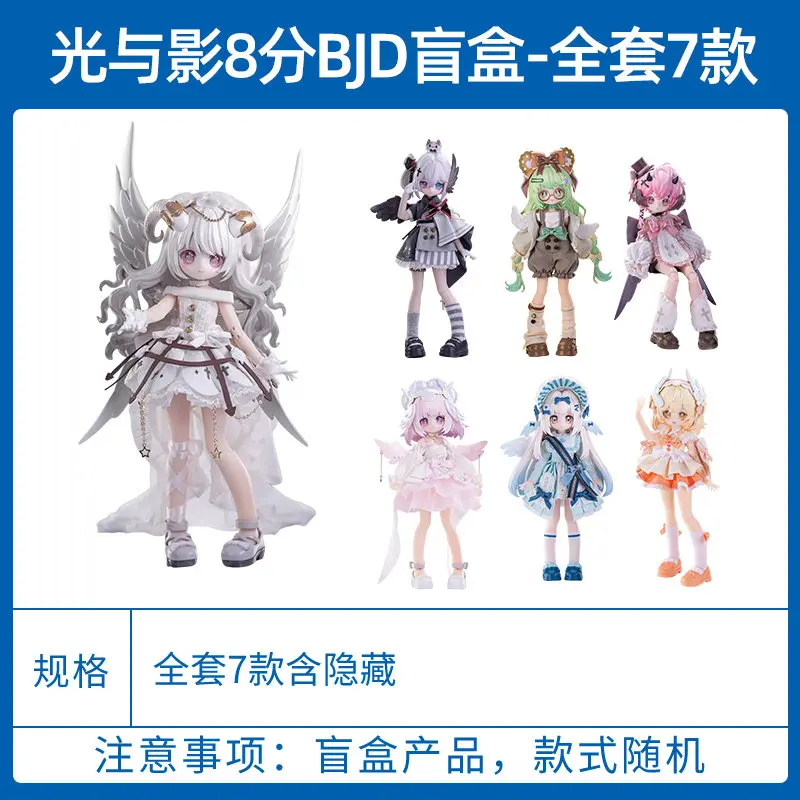 Genuine In Stock Light And Shadow Series 1/8 Bjd Blind Box Articulated Doll Trendy Figure Toy Ornament Gift Collectible
Genuine In Stock Light And Shadow Series 1/8 Bjd Blind Box Articulated Doll Trendy Figure Toy Ornament Gift Collectible