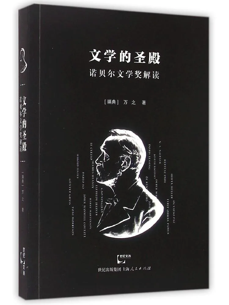 Книга-альбом «Виншер»: Храм литературы. Интерпретация Нобелевской премии по литературе.
Книга-альбом «Виншер»: Храм литературы. Интерпретация Нобелевской премии по литературе.