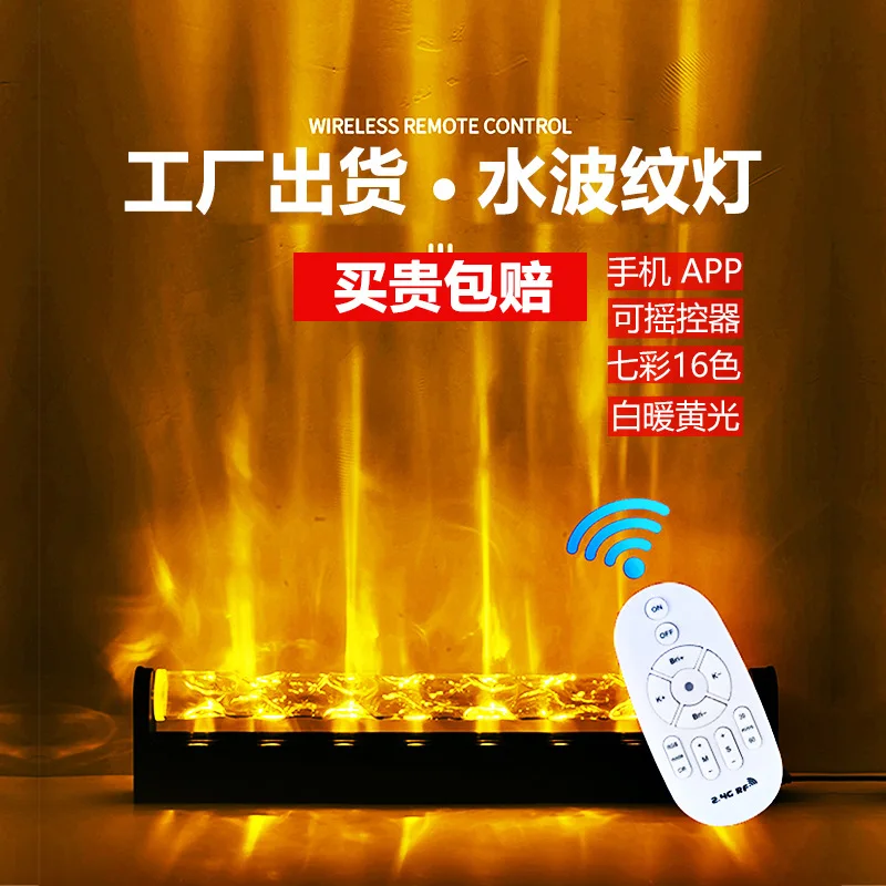 Water Ripple Lamp 3D Dynamic LED Strip Wall Washer Remote Control Glass Cover Plug Model
Water Ripple Lamp 3D Dynamic LED Strip Wall Washer Remote Control Glass Cover Plug Model