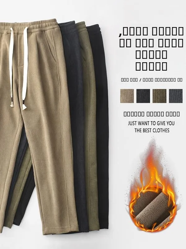 Утепленные брюки с внутренней эластичной резинкой на талии, мужские повседневные брюки для осени и зимы, теплые брюки для отдыха, модные брюки прямого кроя
Утепленные брюки с внутренней эластичной резинкой на талии, мужские повседневные брюки для осени и зимы, теплые брюки для отдыха, модные брюки прямого кроя