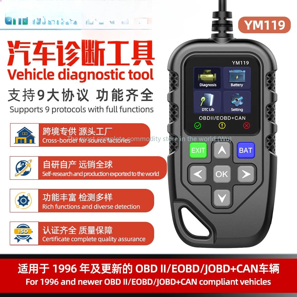Automotive diagnostic tools, automotive engine fault detection, battery detection obd YM119
Automotive diagnostic tools, automotive engine fault detection, battery detection obd YM119