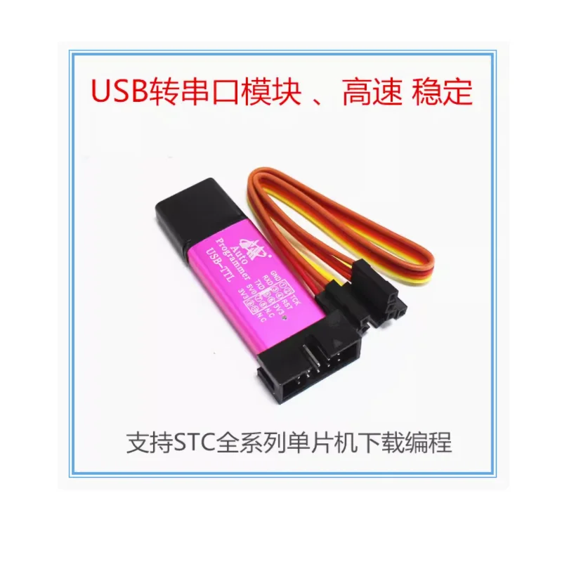 Программатор для скачивания микроконтроллера USB в модуль последовательного порта CH340 STC, тип изоляции последовательного порта TTL 
Программатор для скачивания микроконтроллера USB в модуль последовательного порта CH340 STC, тип изоляции последовательного порта TTL