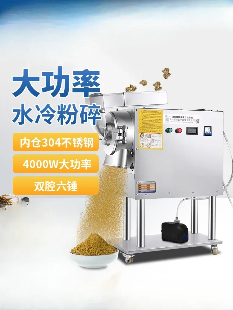 Classified water-cooled flowing water type Chinese herbal medicine pulverizer Ultrafine pulverizer Dendrobium notoginseng grindi 
Classified water-cooled flowing water type Chinese herbal medicine pulverizer Ultrafine pulverizer Dendrobium notoginseng grindi