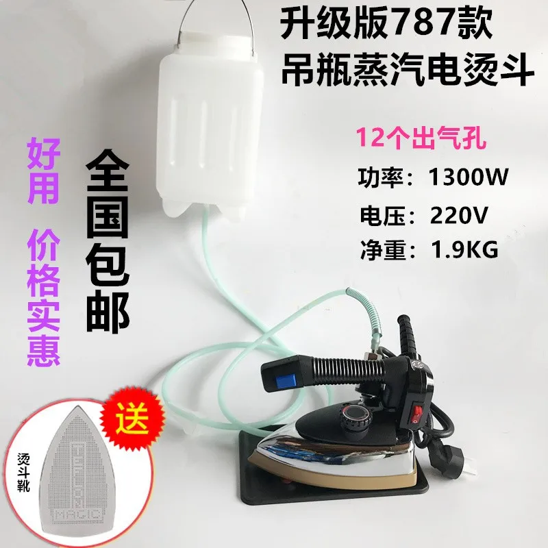 787 Infusion Bottle Steam Electric Iron High-Power Electric Iron Clothing Dry Cleaning Curtain Shop Home Ironing 1300w 220v
787 Infusion Bottle Steam Electric Iron High-Power Electric Iron Clothing Dry Cleaning Curtain Shop Home Ironing 1300w 220v