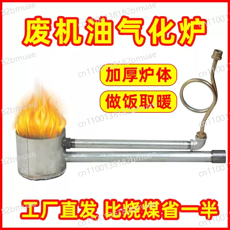 Heating Burner Waste Oil Furnace Fuel Burner
Heating Burner Waste Oil Furnace Fuel Burner