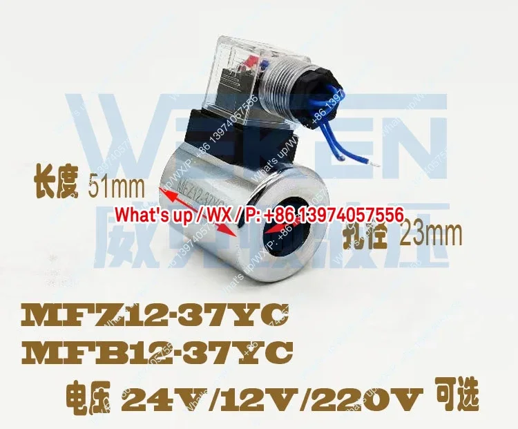 Гидравлический электромагнитный клапан (соленоид) MFZ12-37YC DC24V 30W / MFB12-37YC AC220V Huade, 1 шт.
Гидравлический электромагнитный клапан (соленоид) MFZ12-37YC DC24V 30W / MFB12-37YC AC220V Huade, 1 шт.