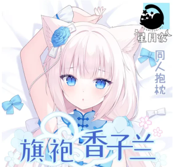 Japanese Anime NEKOPARA Csrtoon Sexy Dakimakura Hugging Body Pillow Case Cover Pillowcase Cushion Bedding Gifts New XYY
Japanese Anime NEKOPARA Csrtoon Sexy Dakimakura Hugging Body Pillow Case Cover Pillowcase Cushion Bedding Gifts New XYY