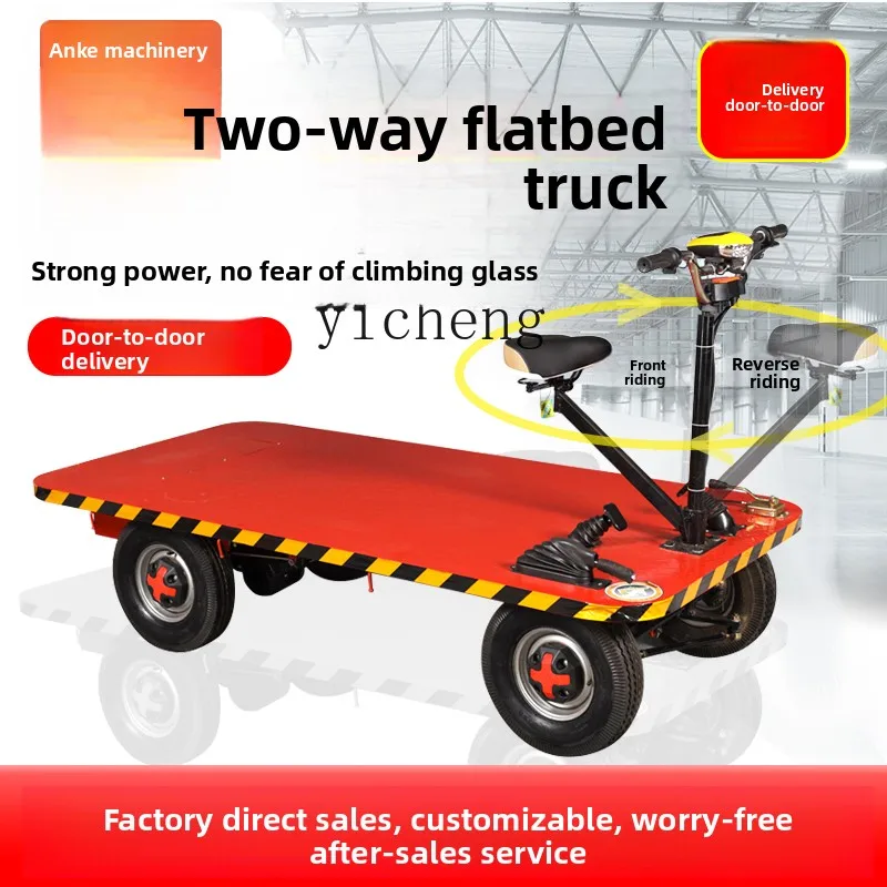 LSL electric flatbed truck, trolley, elevator, load-carrying warehouse construction site truck 
LSL electric flatbed truck, trolley, elevator, load-carrying warehouse construction site truck