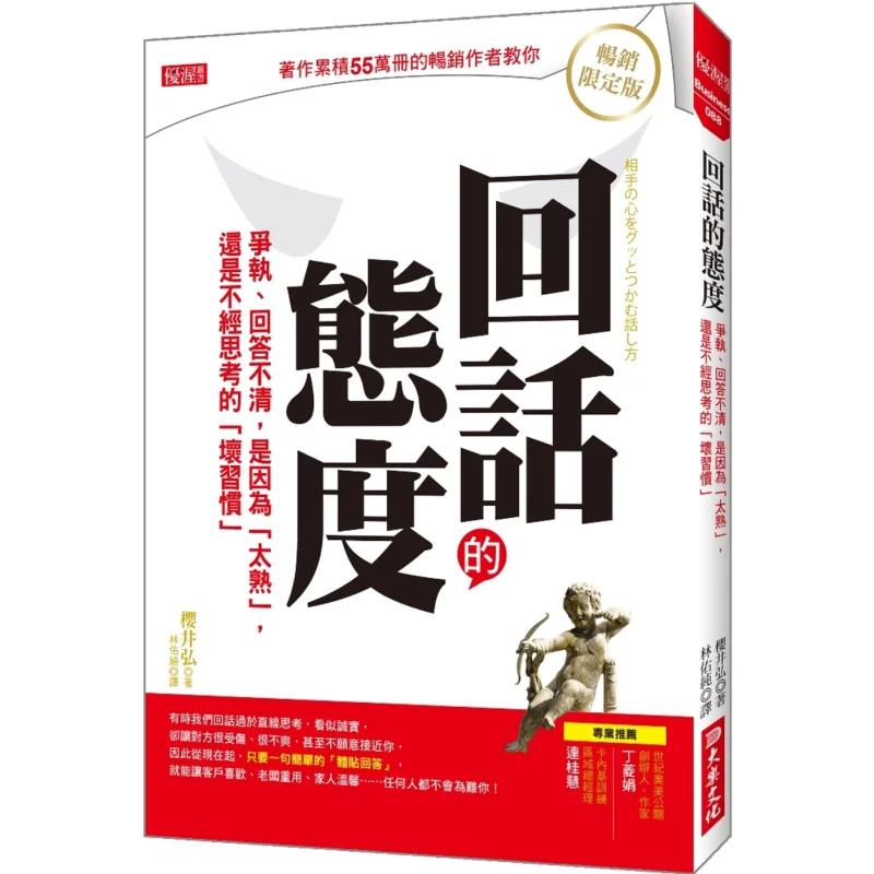 The Attitude Of Responding Arguing And Unclear Answers Is It Because Of Being Too Familiar Or An Unthinking Bad Habit Bestsellin
The Attitude Of Responding Arguing And Unclear Answers Is It Because Of Being Too Familiar Or An Unthinking Bad Habit Bestsellin