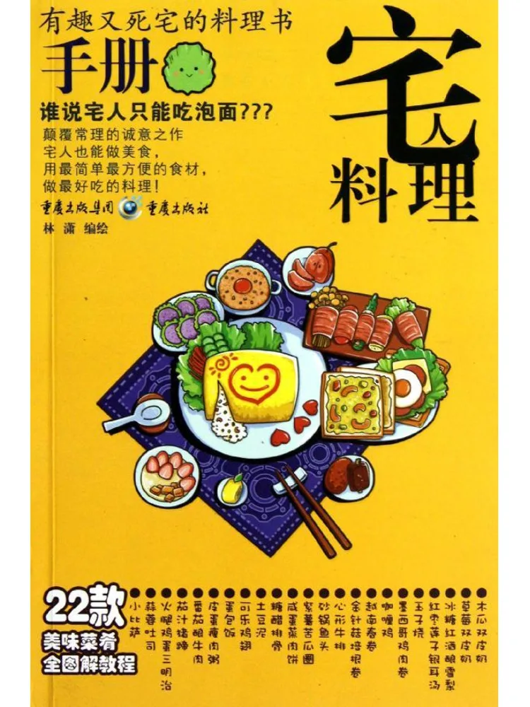 Книга-руководство по домашней кухне Winshare
Книга-руководство по домашней кухне Winshare