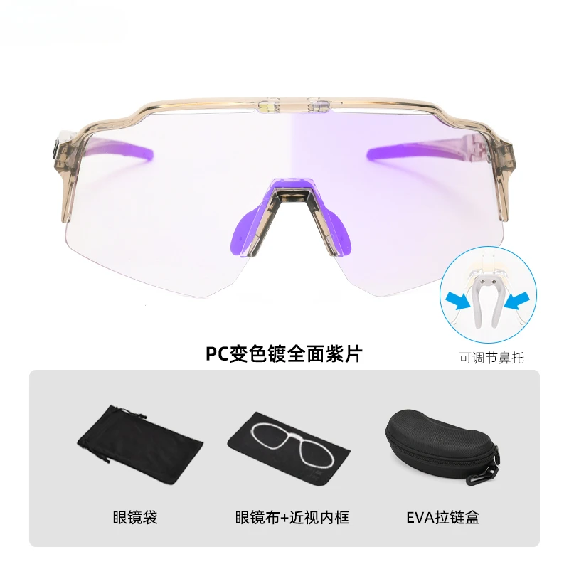 Color-changing glasses bicycle night riding photosensitive color-changing goggles goggles
Color-changing glasses bicycle night riding photosensitive color-changing goggles goggles