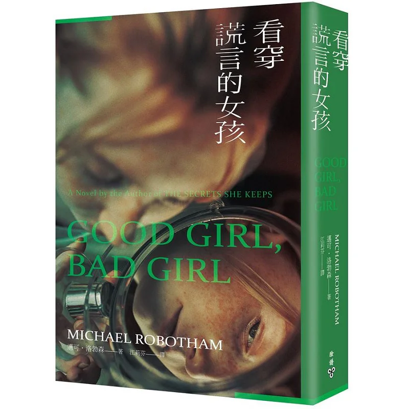 The Girl Who Sees Through Lies Michael Robson Facial Makeup 9786263151703 Book
The Girl Who Sees Through Lies Michael Robson Facial Makeup 9786263151703 Book