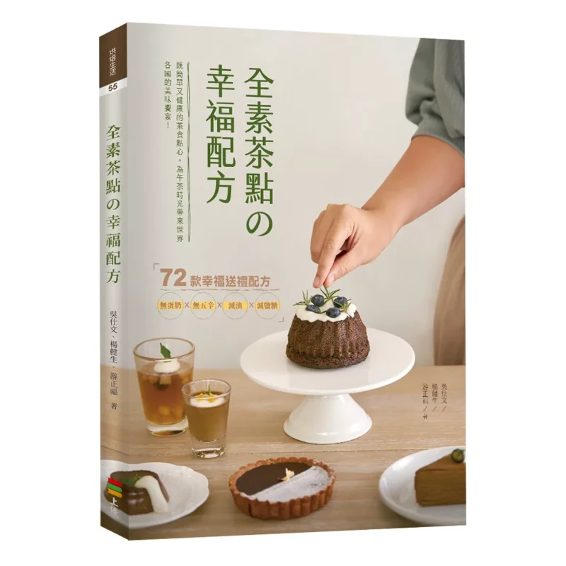 Алжевегетарианское освежение с рецептом для счастья У Шиу Ян Цзянь Хэн Чжэнфу Шанго Культура 9786269893225 Книга
Алжевегетарианское освежение с рецептом для счастья У Шиу Ян Цзянь Хэн Чжэнфу Шанго Культура 9786269893225 Книга