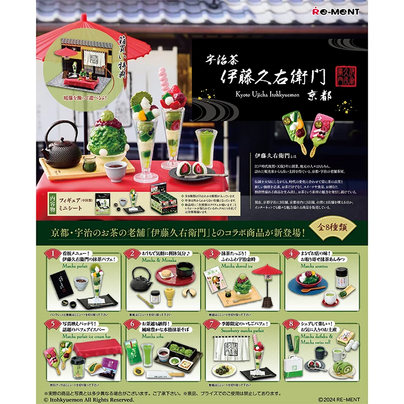 8pcs/set Genuine Re-ment Welcome to the world of tea Melon ITOHKYUEMON Kyoto Action Figure Model Toys Gift for Birthday
8pcs/set Genuine Re-ment Welcome to the world of tea Melon ITOHKYUEMON Kyoto Action Figure Model Toys Gift for Birthday