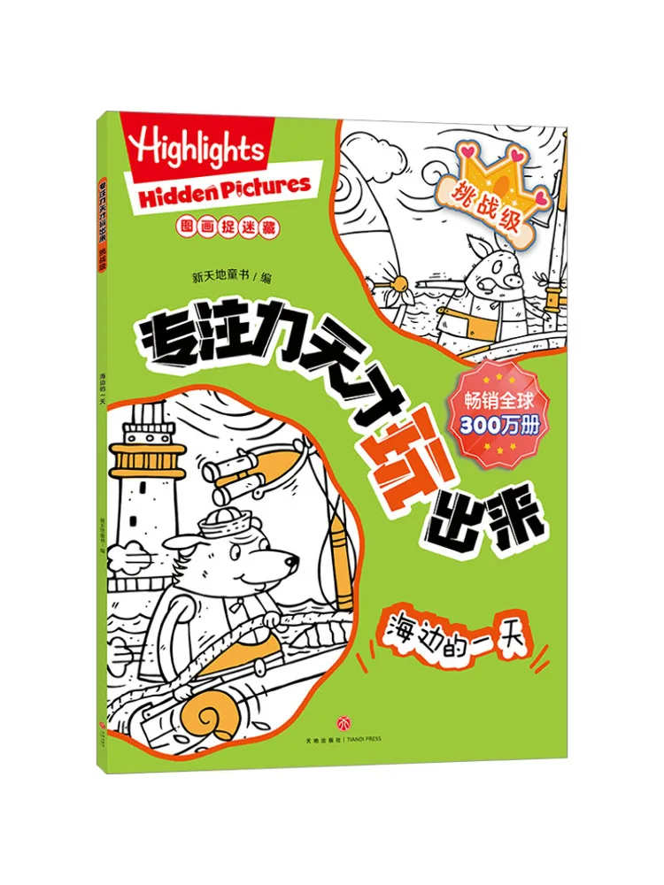 Книга-Winshare Focus Genius Play Challenge Level A Day at the Beach
Книга-Winshare Focus Genius Play Challenge Level A Day at the Beach