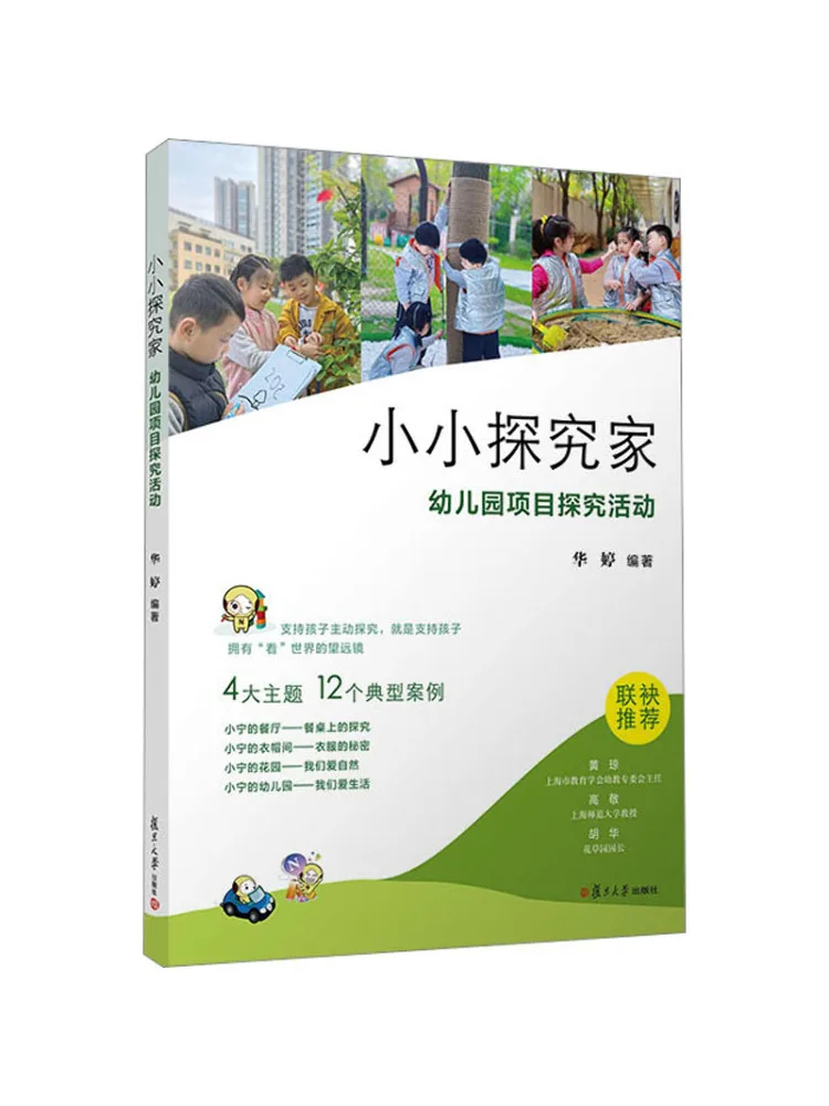 Book-Winshare Little Explorer Kindergarten Project Exploration Activities
Book-Winshare Little Explorer Kindergarten Project Exploration Activities