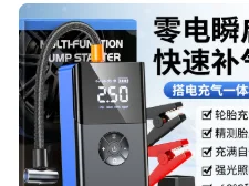 Petrol Diesel Car Emergency Boo Petrol Diesel Car Emergency Booster Car Battery Starter
Petrol Diesel Car Emergency Boo Petrol Diesel Car Emergency Booster Car Battery Starter
