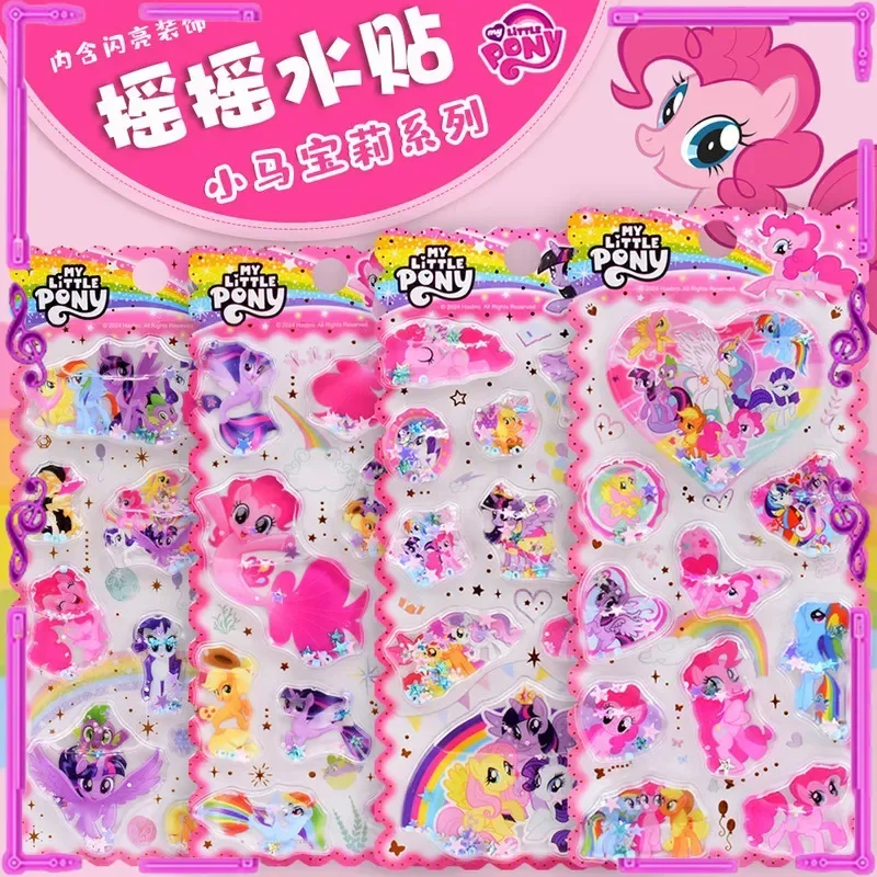 Мой маленький пони 3D встряхивающая наклейка милый кристалл зыбучий песок водостойкая DIY чехол для телефона украшение наклейка студенческая наклейка подарок
Мой маленький пони 3D встряхивающая наклейка милый кристалл зыбучий песок водостойкая DIY чехол для телефона украшение наклейка студенческая наклейка подарок