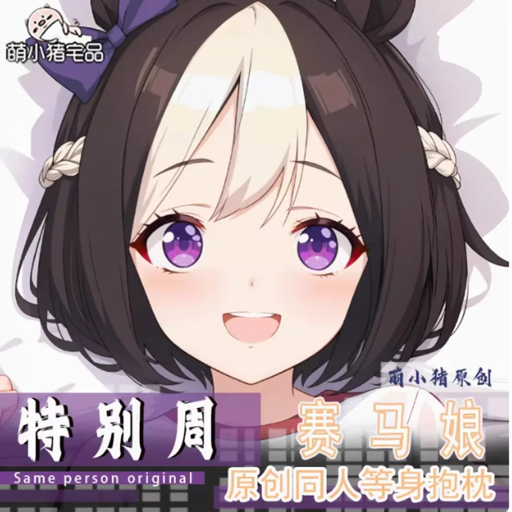 Japanese Anime Acg Pretty Derby Special Week Sexy Dakimakura Hing Body Pillow Case Cover Pillowcase Cushion Bedding Gifts MXZ
Japanese Anime Acg Pretty Derby Special Week Sexy Dakimakura Hing Body Pillow Case Cover Pillowcase Cushion Bedding Gifts MXZ