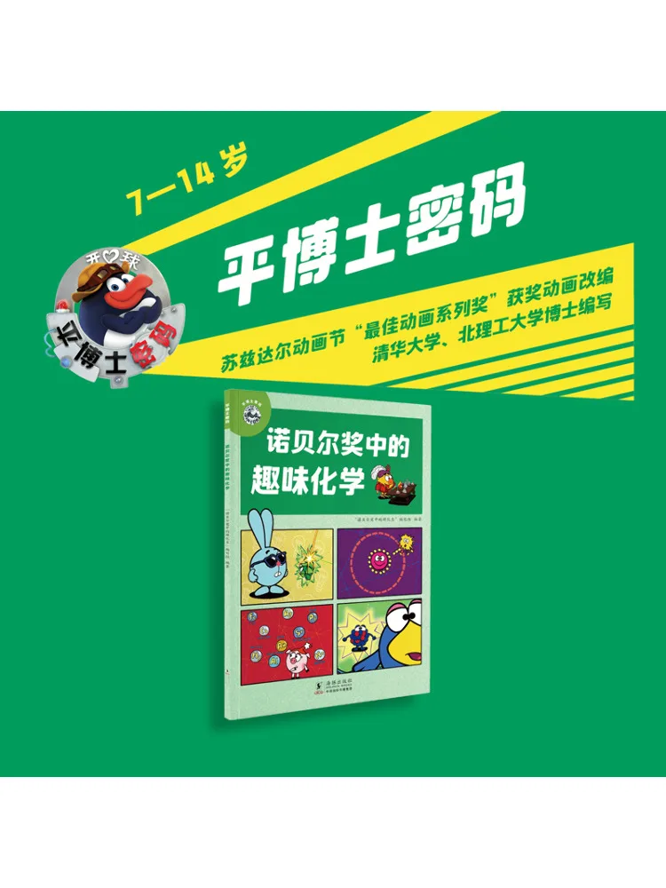 Книга-Winshare, адаптирована из классической анимации Ip Хардкор, популяризация науки
Книга-Winshare, адаптирована из классической анимации Ip Хардкор, популяризация науки