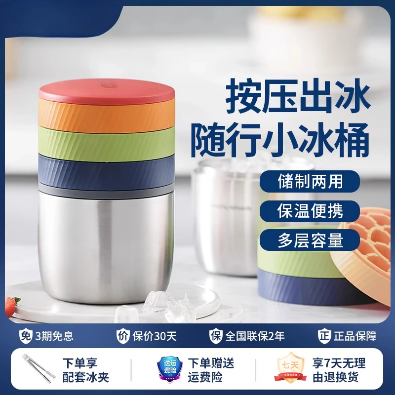 insulation bucket Ice cube mold Press ice grid Household ice bucket Homemade cube storage box MR1105
insulation bucket Ice cube mold Press ice grid Household ice bucket Homemade cube storage box MR1105