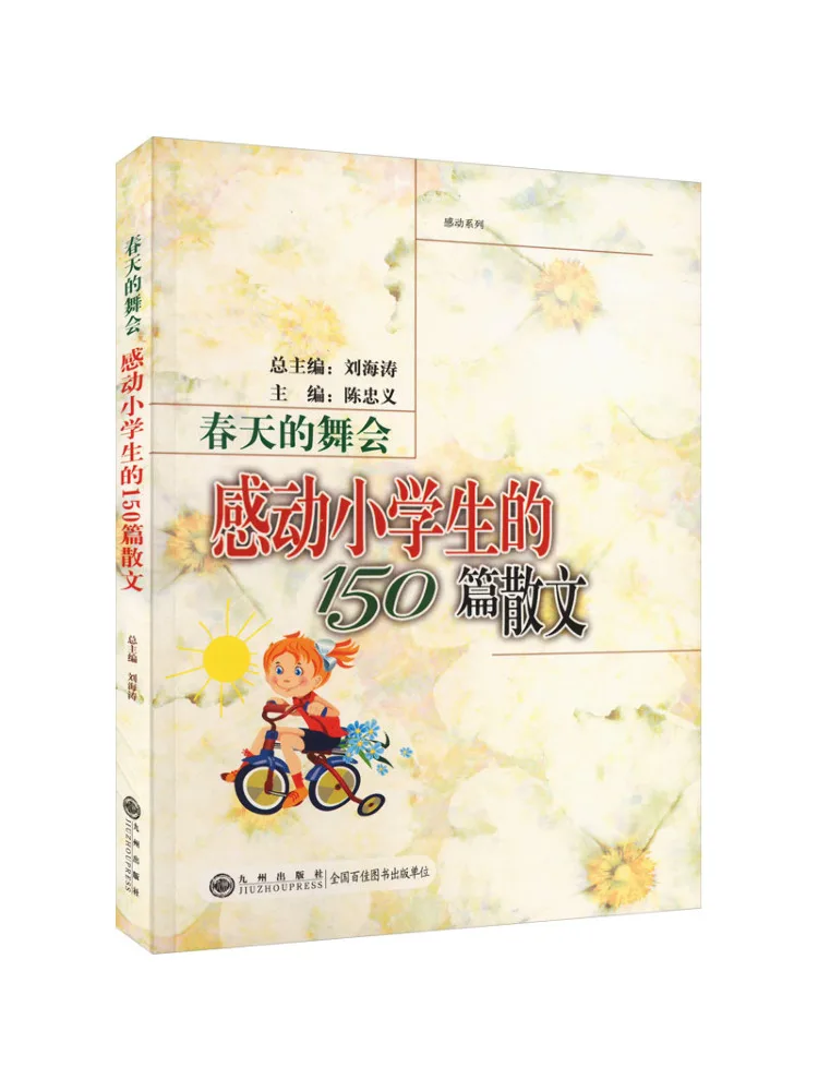Book-Winshare 150-Проза Essays That Touch для учащихся начальной школы Spring Dance
Book-Winshare 150-Проза Essays That Touch для учащихся начальной школы Spring Dance