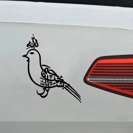 1PC Islamic Quotes Muslim Arabic Bird Vinyl Art Sticker Waterproof Decal for Car Bumper Door Body Window Decor
1PC Islamic Quotes Muslim Arabic Bird Vinyl Art Sticker Waterproof Decal for Car Bumper Door Body Window Decor
