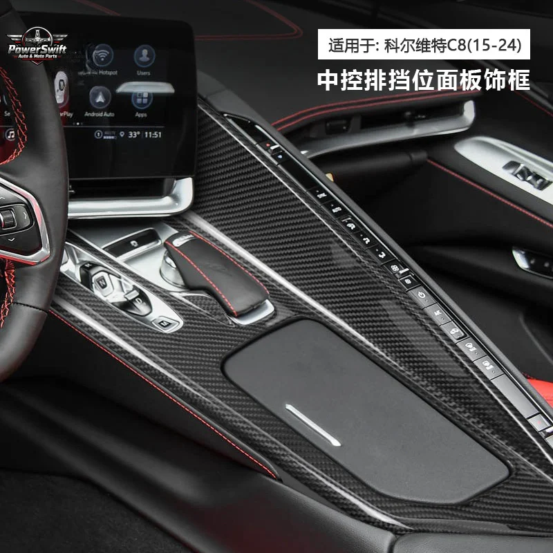 Suitable for Chevrolet CorvetteC8 15Carbon Fiber Gear Shift Panel Frame for Central Control
Suitable for Chevrolet CorvetteC8 15Carbon Fiber Gear Shift Panel Frame for Central Control