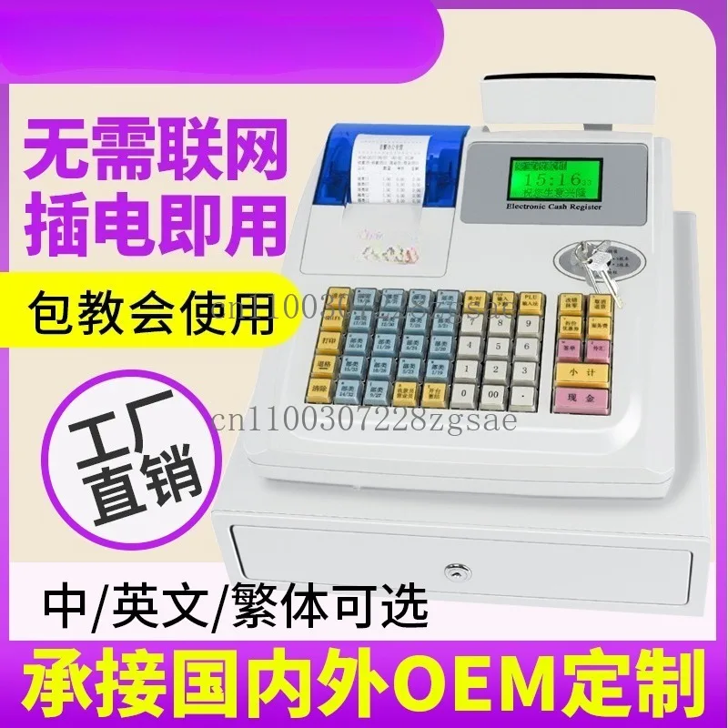 M-3000U cash register cash register all-in-one machine overseas English payment printing receipt collection machine
M-3000U cash register cash register all-in-one machine overseas English payment printing receipt collection machine