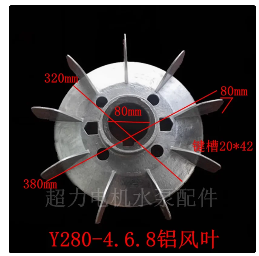 Y280-4.6.8 Three phase motor Aluminum cooling fan blade motor repair tool part NO.C2101
Y280-4.6.8 Three phase motor Aluminum cooling fan blade motor repair tool part NO.C2101