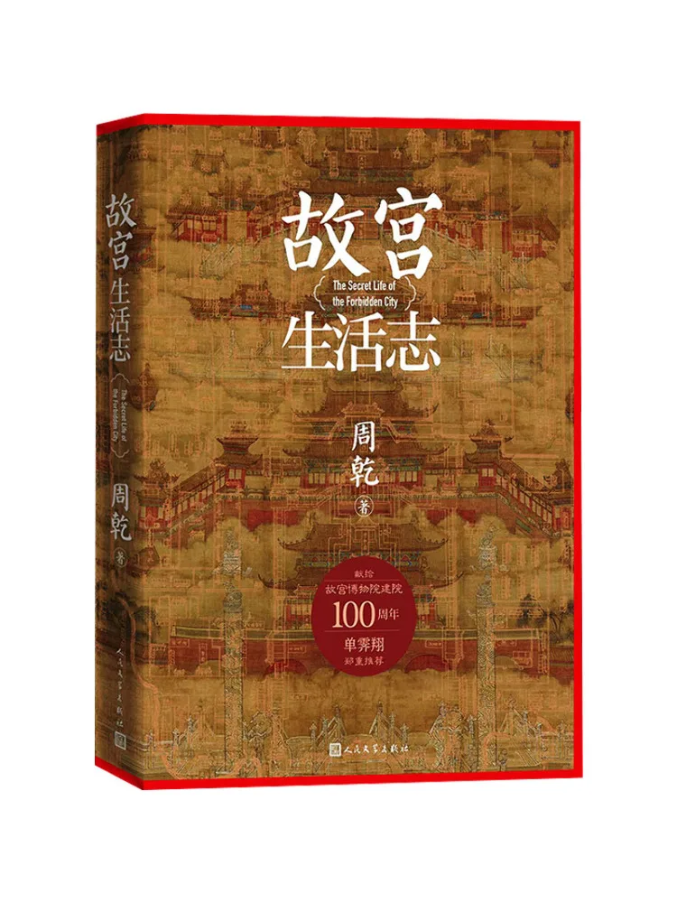 Book-Winshare Living History Of the Forbidden City
Book-Winshare Living History Of the Forbidden City
