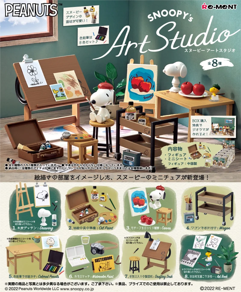 Re-Ment Original 8Pcs ピーナッツ SNOOPY’s Art Studio Toys For Kids Gift Collectible Model Ornaments
Re-Ment Original 8Pcs ピーナッツ SNOOPY’s Art Studio Toys For Kids Gift Collectible Model Ornaments