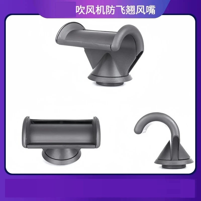 For dyson hair dryer anti-fly warp air nozzle curly hair air nozzle shape air nozzle accessories magnetic suction cover
For dyson hair dryer anti-fly warp air nozzle curly hair air nozzle shape air nozzle accessories magnetic suction cover