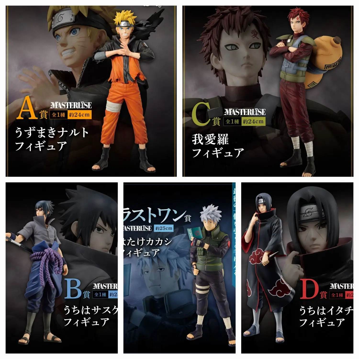 Bandai Naruto Bonds of Shinobi Naruto Gaara Uchiha Sasuke Uchiha Itachi Kakashi Figure Toy Gift Model
Bandai Naruto Bonds of Shinobi Naruto Gaara Uchiha Sasuke Uchiha Itachi Kakashi Figure Toy Gift Model