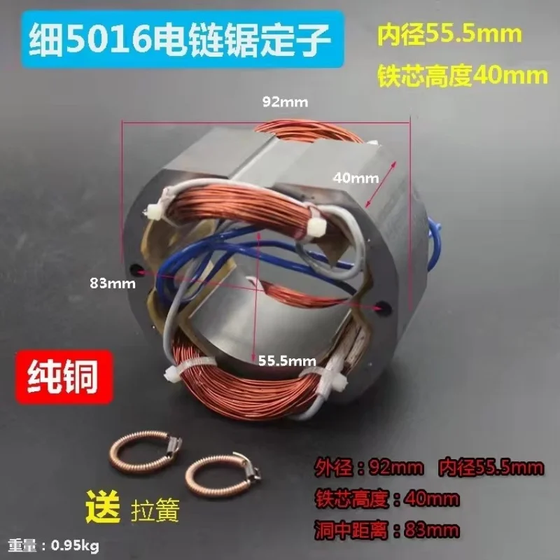 405/6018/5016 Chainsaw Stator Coil Motor Logging Saw Chainsaw Accessories Power Tool Accessories
405/6018/5016 Chainsaw Stator Coil Motor Logging Saw Chainsaw Accessories Power Tool Accessories