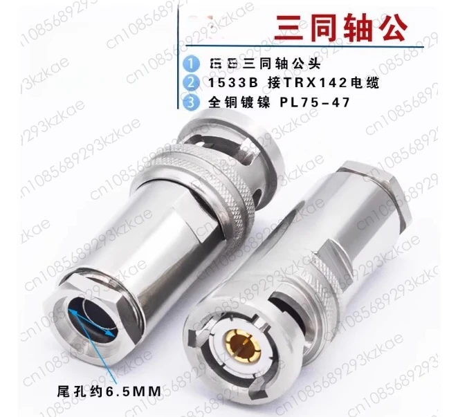 1pcs PL75-47 Q9 Triaxial Connector - Male to 3-Bayonet Female 1553B Bus Industrial Connecting Seat
1pcs PL75-47 Q9 Triaxial Connector - Male to 3-Bayonet Female 1553B Bus Industrial Connecting Seat