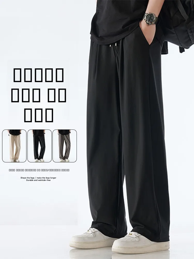 Ice Silk Men's Summer Thin Straight Leg Casual Pants Drapey Wide Leg Sports Long Trousers High Street Style Loose Fit Leisure...
Ice Silk Men's Summer Thin Straight Leg Casual Pants Drapey Wide Leg Sports Long Trousers High Street Style Loose Fit Leisure...