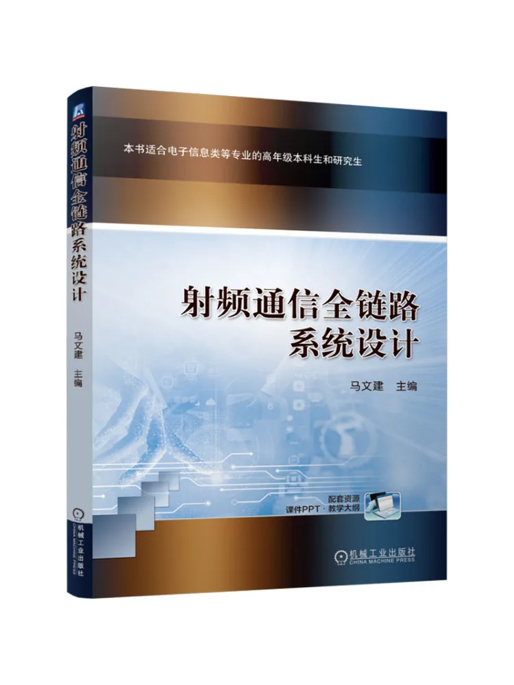 Book-Winshare Rf Communication Full Link System Design
Book-Winshare Rf Communication Full Link System Design