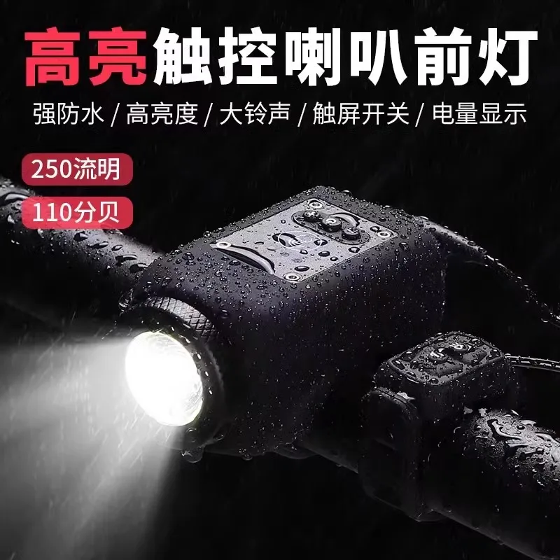 bicycle night riding light horn integrated mountain super bright headlight charging waterproof light
bicycle night riding light horn integrated mountain super bright headlight charging waterproof light