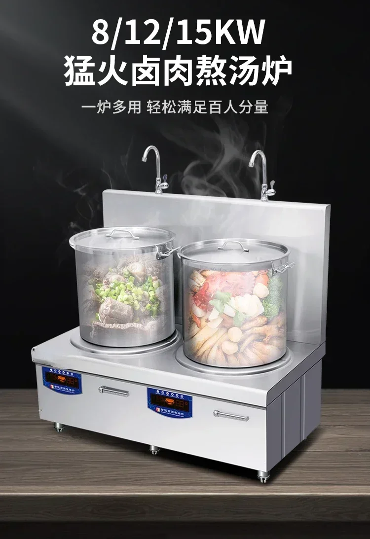 electromagnetic double-head soup stove High-power Braised meat hanging porridge Eyes cooking soup Electric low stove Hot sales
electromagnetic double-head soup stove High-power Braised meat hanging porridge Eyes cooking soup Electric low stove Hot sales