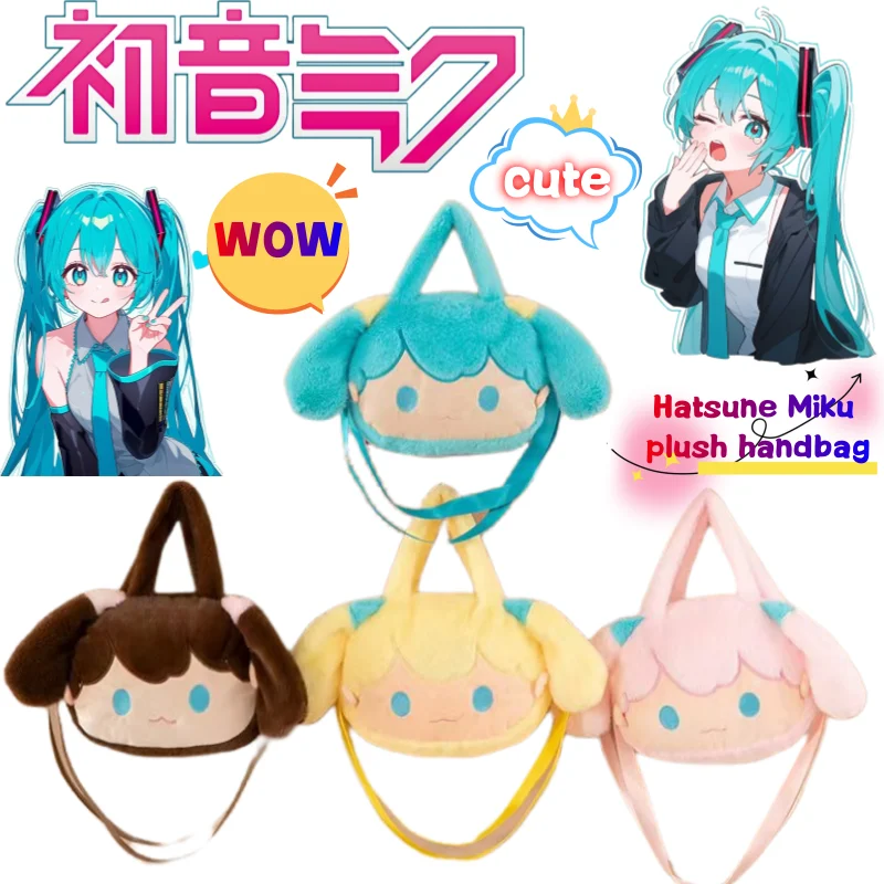 New Hatsune Miku Plush Shoulder Bag High Color Value Secondary Cartoon Doll Shape Creative All-match Simple Handbag for Couple
New Hatsune Miku Plush Shoulder Bag High Color Value Secondary Cartoon Doll Shape Creative All-match Simple Handbag for Couple