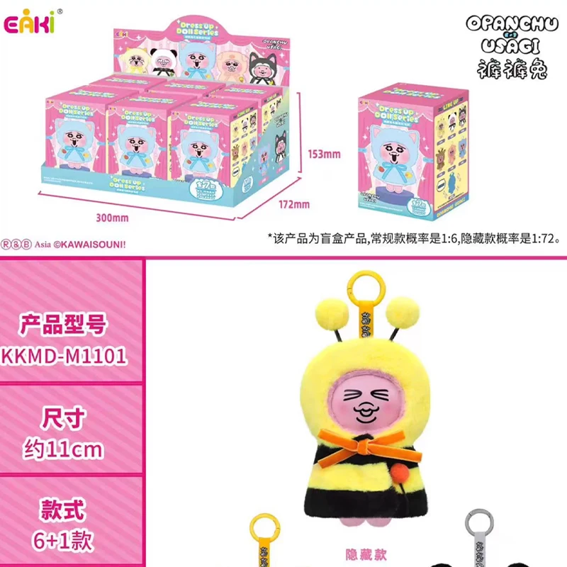 EAKI Official Rabbit Cloak Series Doll Blind Box Keychain Cute Creative Gift for Girls Trendy Toys & Hobbies
EAKI Official Rabbit Cloak Series Doll Blind Box Keychain Cute Creative Gift for Girls Trendy Toys & Hobbies