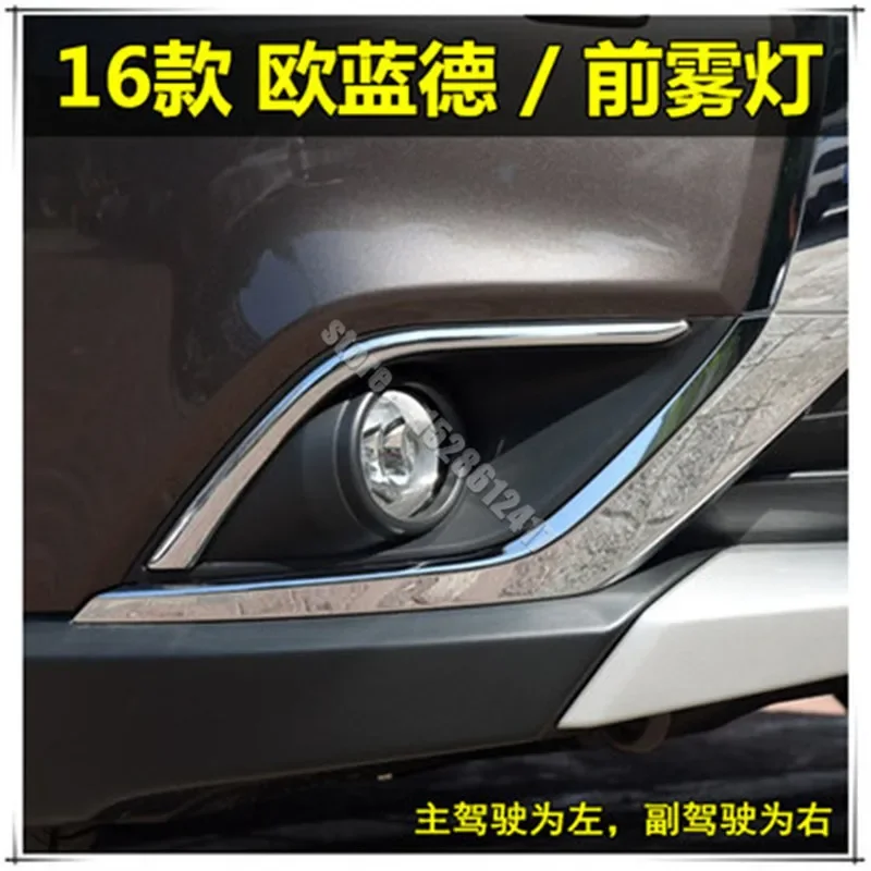 For Mitsubishi Outlander 2016-2019 Front Bumper Bar Trim Front Fog Light Lamp Cover Trim Fog Lights car accessories Car styling
For Mitsubishi Outlander 2016-2019 Front Bumper Bar Trim Front Fog Light Lamp Cover Trim Fog Lights car accessories Car styling
