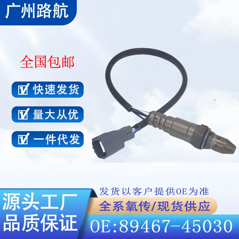 Oxygen Sensor 89467-45030 for Toyota ALPHARD VELLFIRE SIENNA PREVIA car engine replacement parts
Oxygen Sensor 89467-45030 for Toyota ALPHARD VELLFIRE SIENNA PREVIA car engine replacement parts