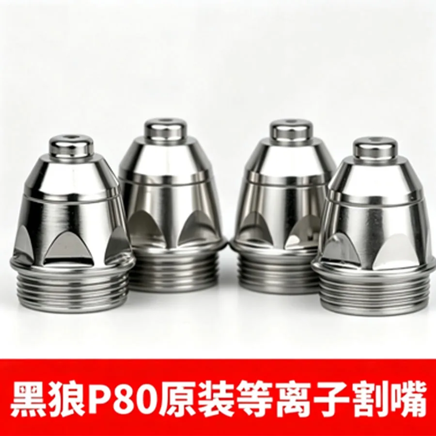 10PCS-Black Wolf P80 plasma cutting nozzle gun head LGK100/120 electrode nozzle laser cutting machine accessories
10PCS-Black Wolf P80 plasma cutting nozzle gun head LGK100/120 electrode nozzle laser cutting machine accessories