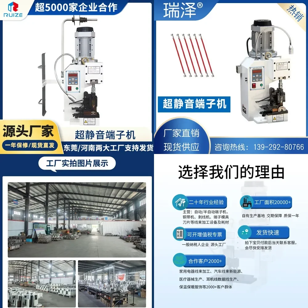 HCY Wholesale automotive wiring harness wire and cable crimping machine, cold-pressed terminal wire connector 2T3T silent
HCY Wholesale automotive wiring harness wire and cable crimping machine, cold-pressed terminal wire connector 2T3T silent