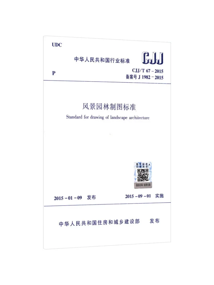 Book-Winshare Cjj T 67 2015 Landscape Architecture Drafting Standards
Book-Winshare Cjj T 67 2015 Landscape Architecture Drafting Standards