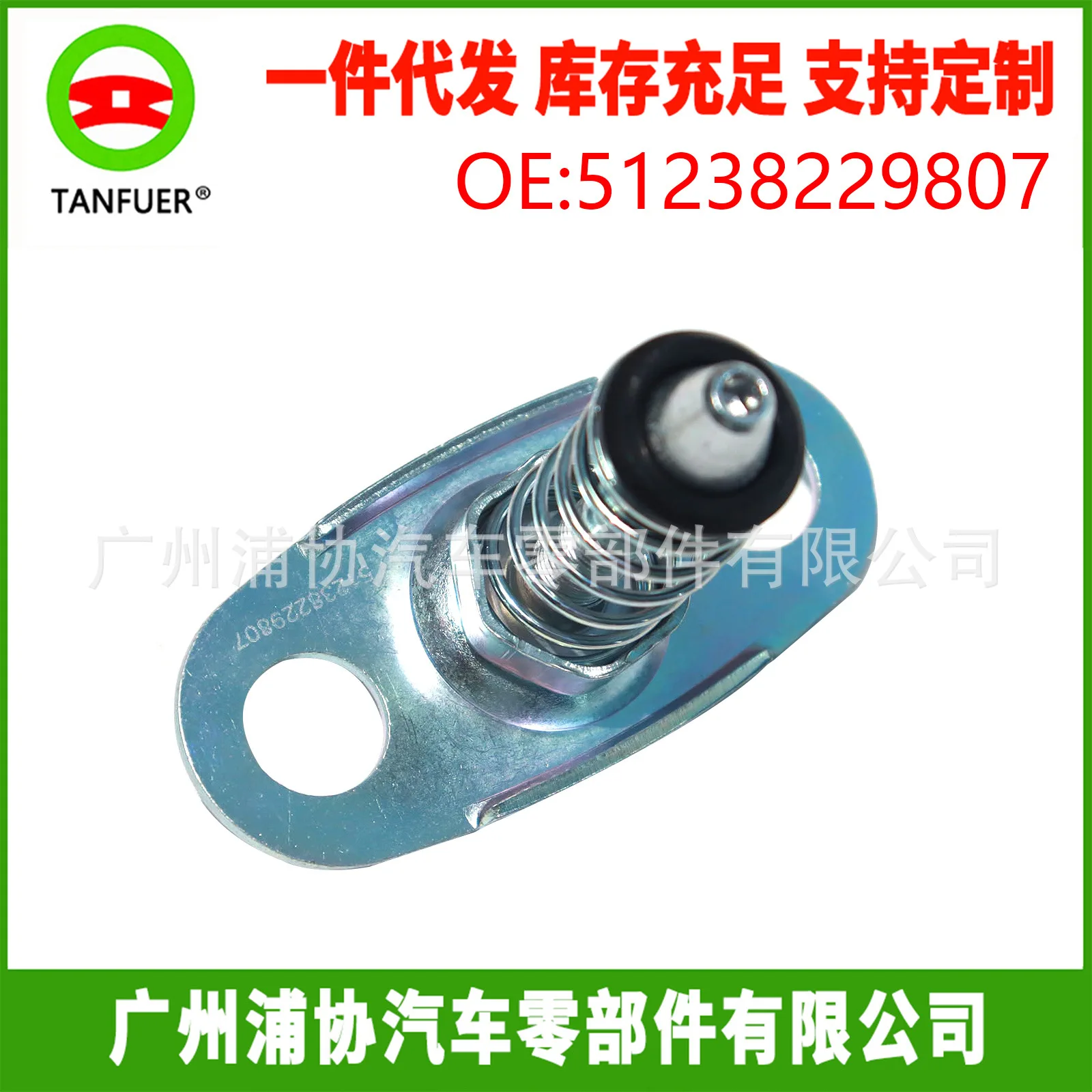 Полусборный замок для капота автомобиля 51238229807
Полусборный замок для капота автомобиля 51238229807