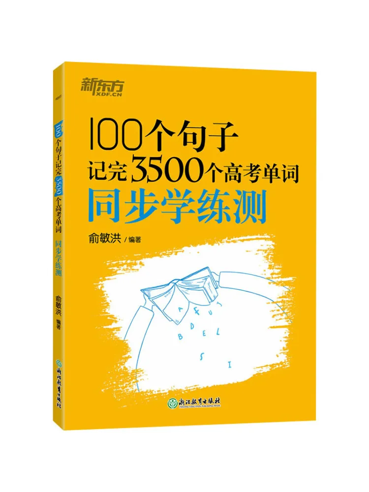 Book-Winshare 100 Sentences To Record 3500 College Entrance Examination Words Synchronous Learning Practice Test
Book-Winshare 100 Sentences To Record 3500 College Entrance Examination Words Synchronous Learning Practice Test